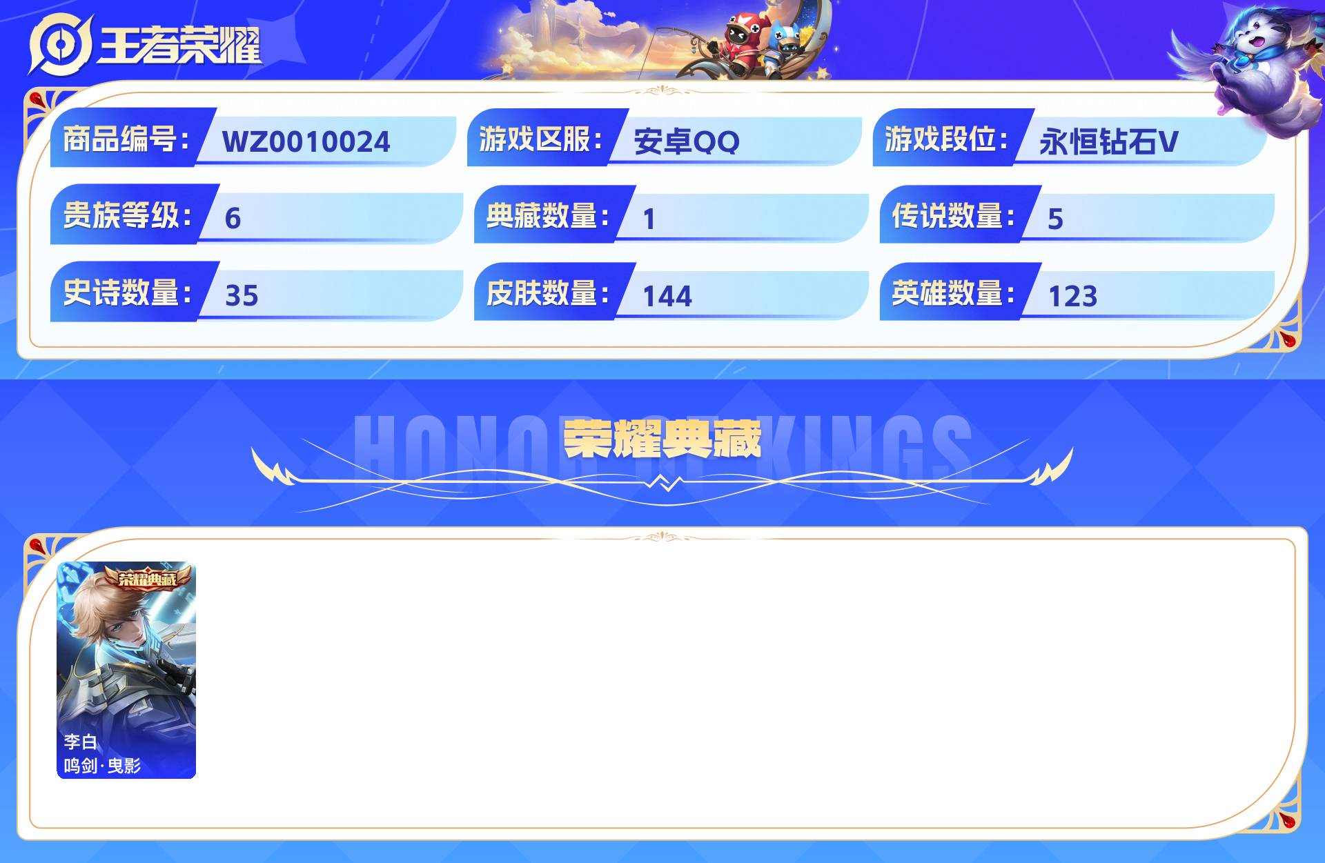 WZ124565