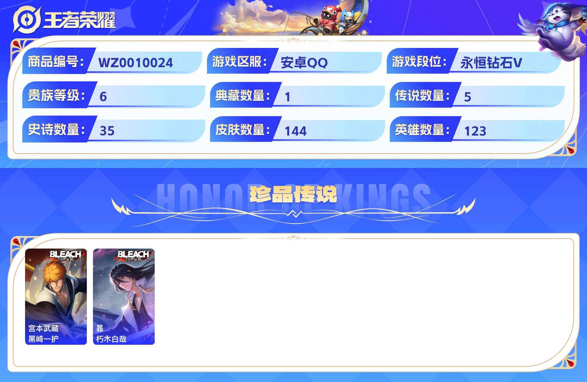 WZ124565