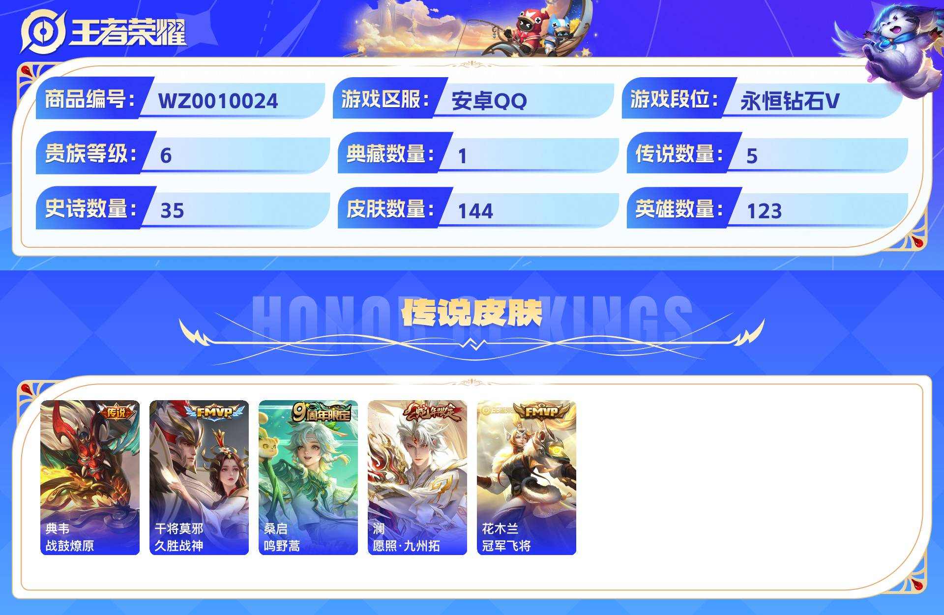WZ124565